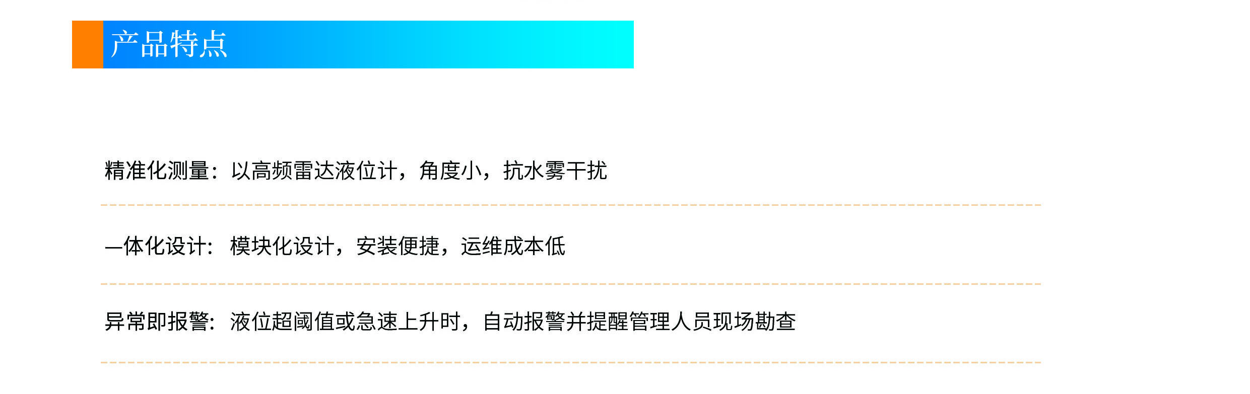 特點.jpg